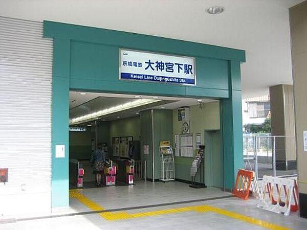 【周辺】京成船橋駅(京成 本線) 徒歩14分。 1060m