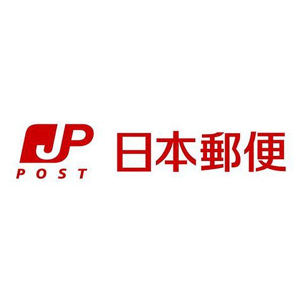 【周辺】千葉稲毛海岸郵便局 350m