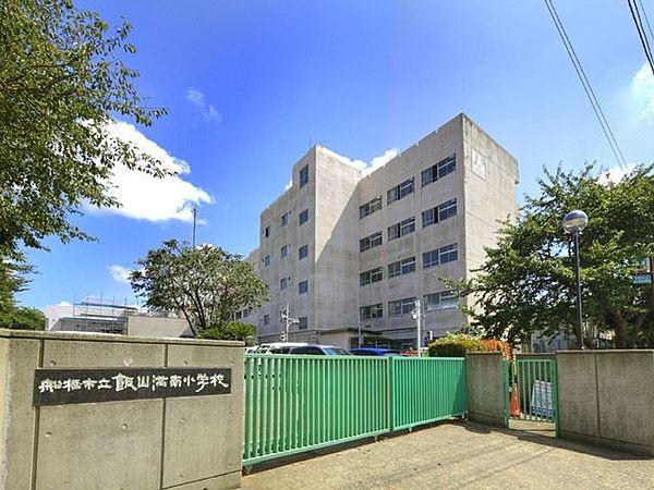【周辺】船橋市立飯山満南小学校 1320m
