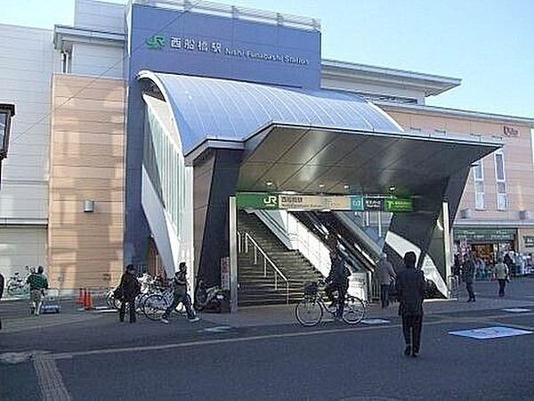 【周辺】西船橋駅(JR総武本線・JR総武線・東京メトロ東西線・JR京葉線・JR武蔵野線・東葉高速線) 1600m