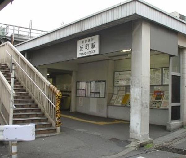 【周辺】反町駅(東急 東横線) 325m