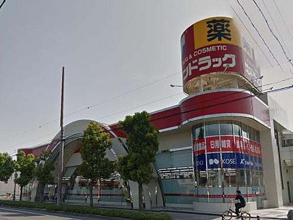 【周辺】サンドラッグ 岩倉店 80m