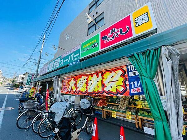 【周辺】スーパー「業務スーパー成増店まで240m」