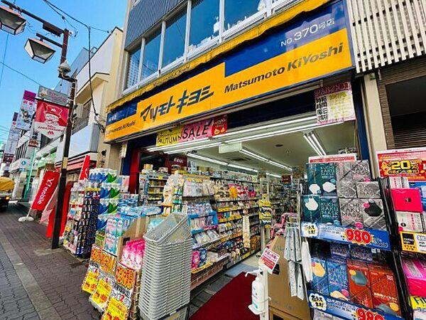 【周辺】ドラッグストア 「マツモトキヨシ成増店まで321m」