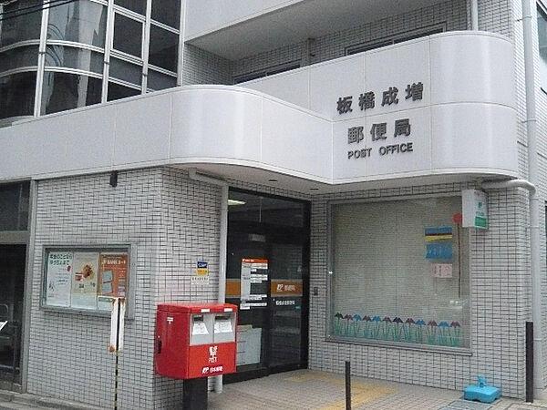 【周辺】郵便局「板橋成増郵便局まで326m」