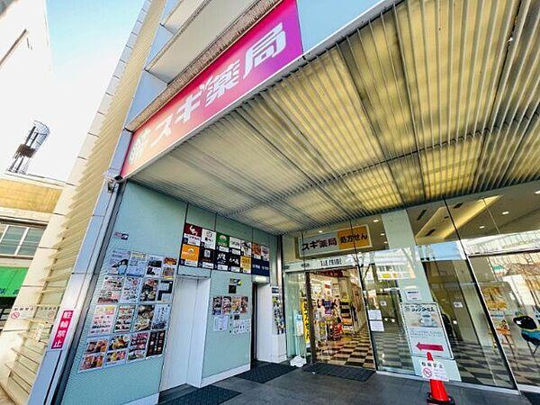【周辺】ドラッグストア 「スギ薬局成増駅南口店まで415m」
