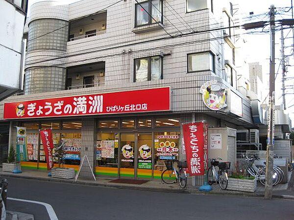 【周辺】飲食店「餃子の満州まで170m」