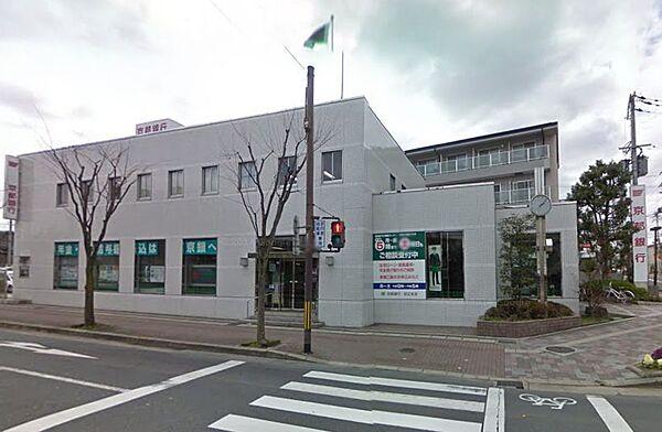 【周辺】◆京都銀行　田辺支店◆（328m）