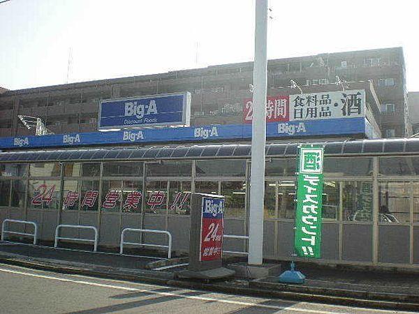 【周辺】ビッグ・エー大宮盆栽店 870m