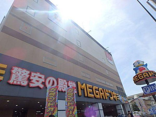 【周辺】【ディスカウントショップ】MEGAドン・キホーテ板橋志村店まで866ｍ