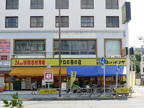 【周辺】【スーパー】肉のハナマサ 板橋志村店まで449ｍ