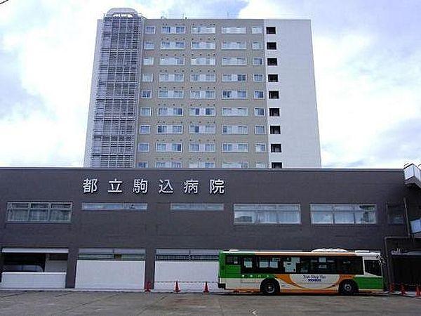 【周辺】【総合病院】東京都立駒込病院まで1113ｍ