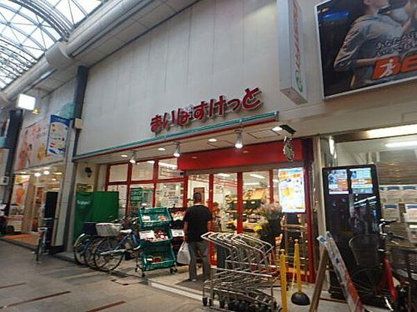 【周辺】【スーパー】まいばすけっと 十条銀座東通り店まで467ｍ