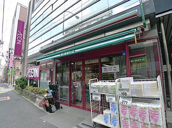【周辺】【スーパー】まいばすけっと 板橋本町駅前店まで352ｍ