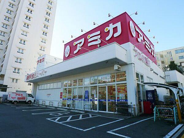 【周辺】【スーパー】業務用食品スーパー アミカ 赤羽西口店まで406ｍ