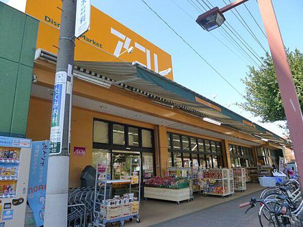 【周辺】【スーパー】アコレ 高島平7丁目店まで317ｍ