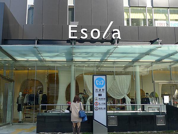 【周辺】【ショッピングセンター】Esola(エソラ)池袋まで522ｍ