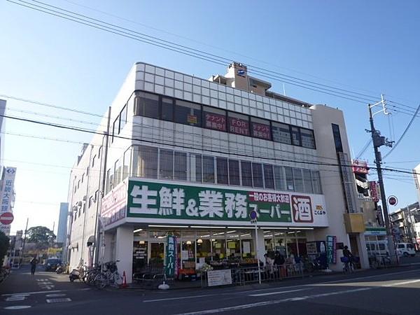 【周辺】業務スーパー藤井寺駅前店(スーパー)まで646m