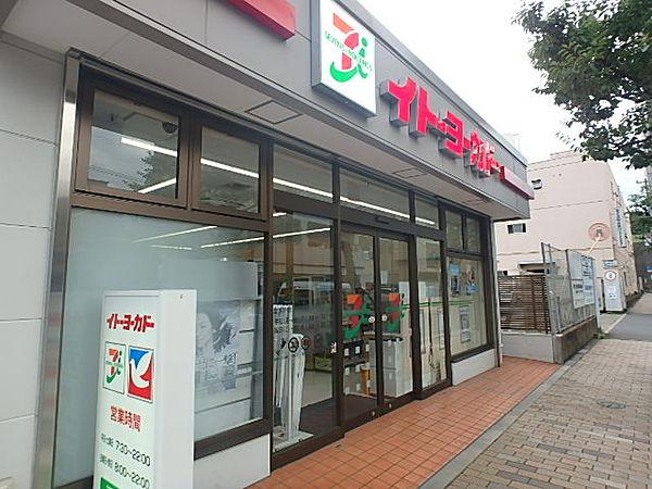 【周辺】【スーパー】イトーヨーカドー ネットスーパー西日暮里店まで101ｍ