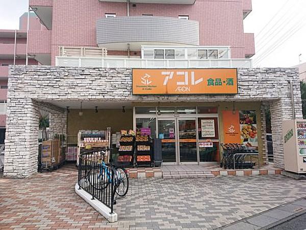 【周辺】【スーパー】アコレ 南鳩ヶ谷店まで906ｍ