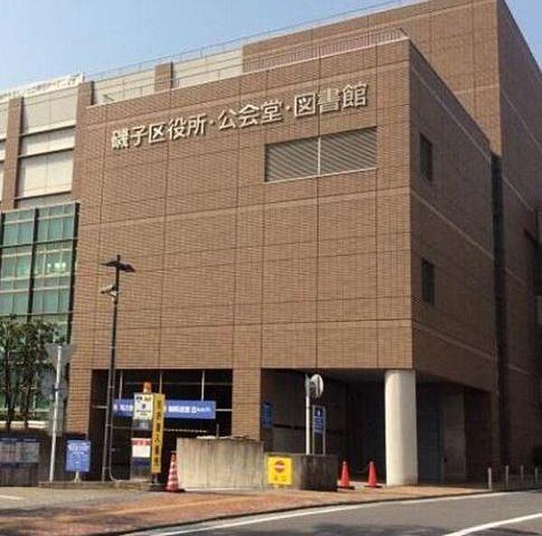 【周辺】横浜市磯子区役所 1349m