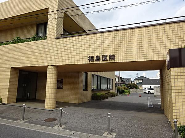 【周辺】福島医院（613m）