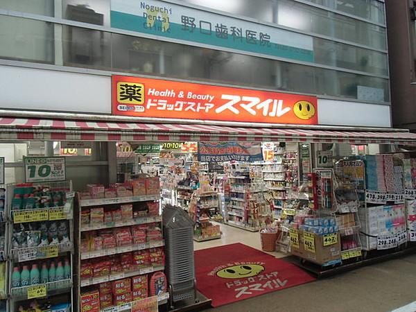 【周辺】ドラッグストアスマイル学芸駅前店 646m