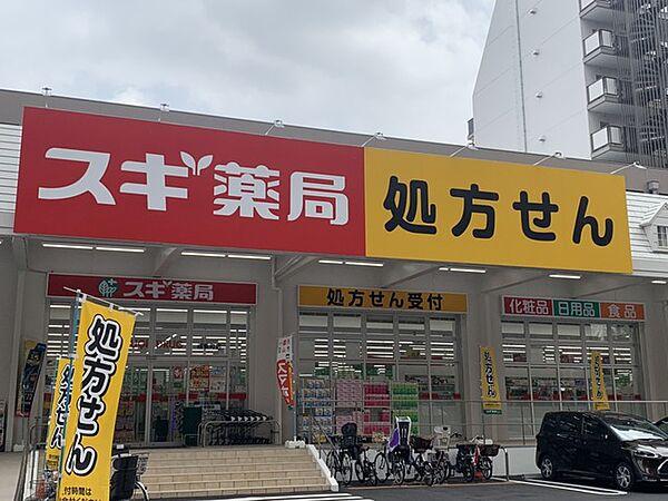 【周辺】スギ薬局桜新町店 366m