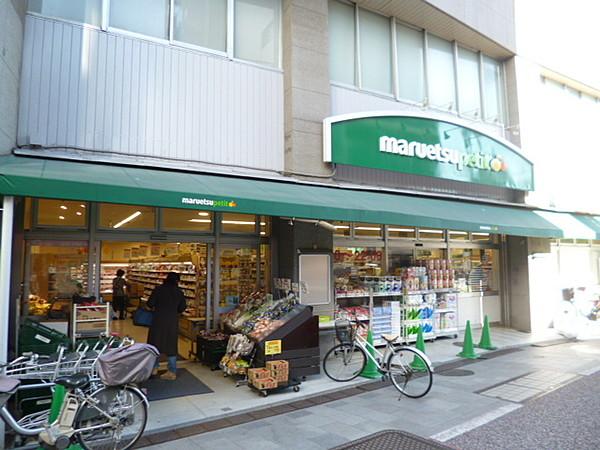 【周辺】マルエツプチ品川橋店 475m