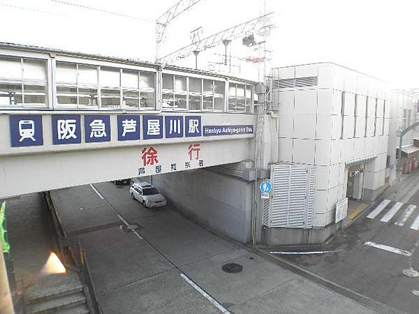 【周辺】阪急芦屋川駅徒歩約5分、約400ｍ