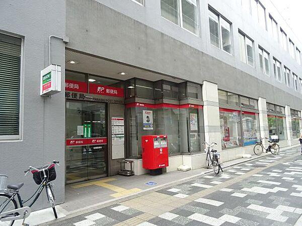 【周辺】郵便局「板橋郵便局まで310m」