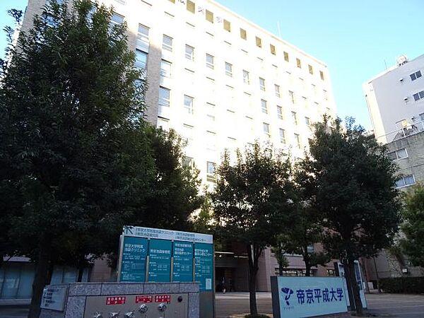 【周辺】大学「帝京平成大学池袋キャンパスまで590m」