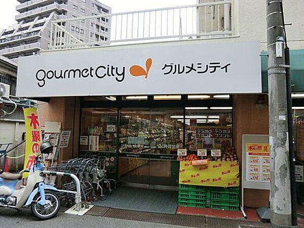 【周辺】【スーパー】グルメシティ関東　西荻窪店まで385ｍ