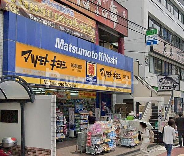 【周辺】マツモトキヨシ北松戸東口駅前店 徒歩2分。 150m