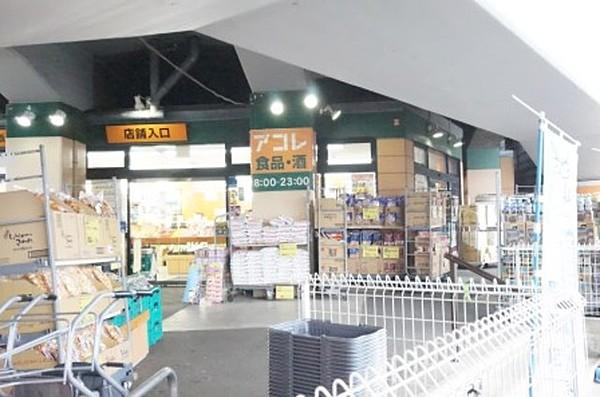 【周辺】アコレ吉祥寺駅東店 99m