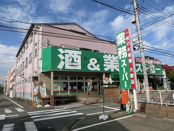 【周辺】業務スーパー立川錦町店 973m