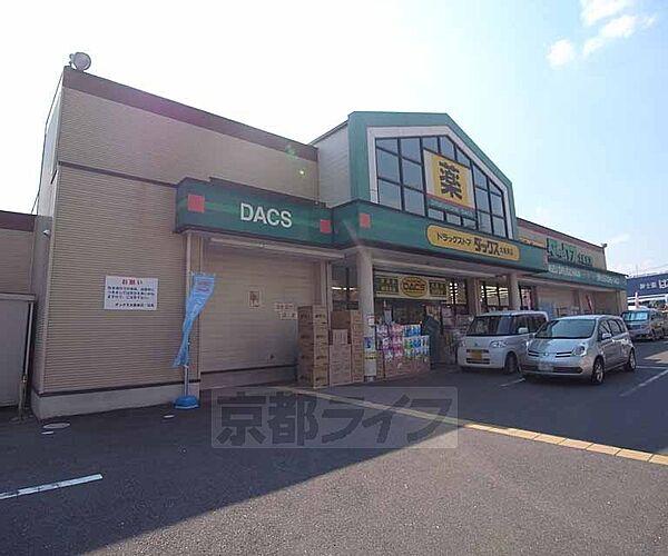 【周辺】ダックス 太秦東店まで181m 天神川太子道の交差点の南にあり。駐車場も広いですよ