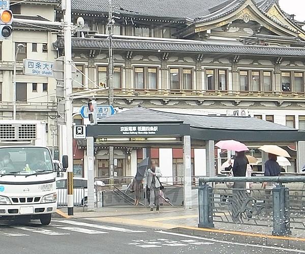 【周辺】祇園四条駅まで1553m