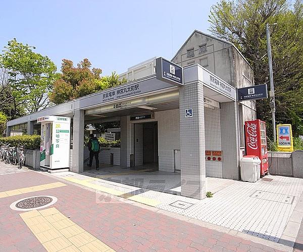 【周辺】神宮丸太町駅まで1097m