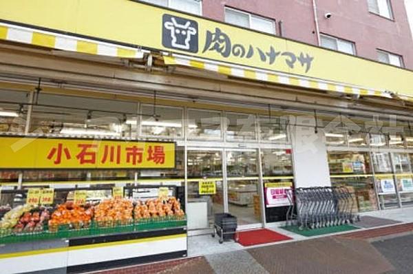 【周辺】肉のハナマサ小石川店 420m