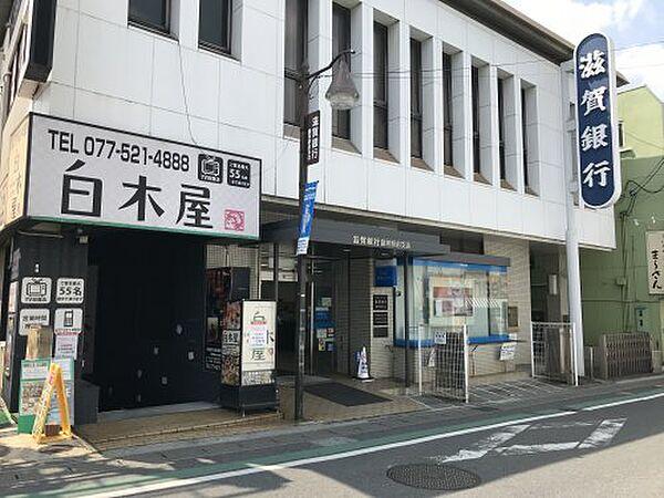 【周辺】【銀行】滋賀銀行膳所駅前支店まで334ｍ