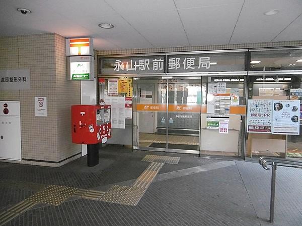 【周辺】永山駅前郵便局（300m）