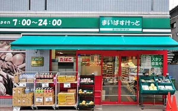 【周辺】まいばすけっと新丸子西口店 734m