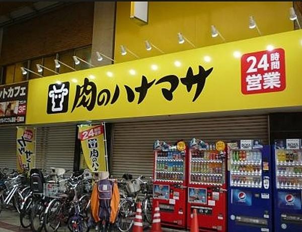 【周辺】肉のハナマサ蒲田店 761m