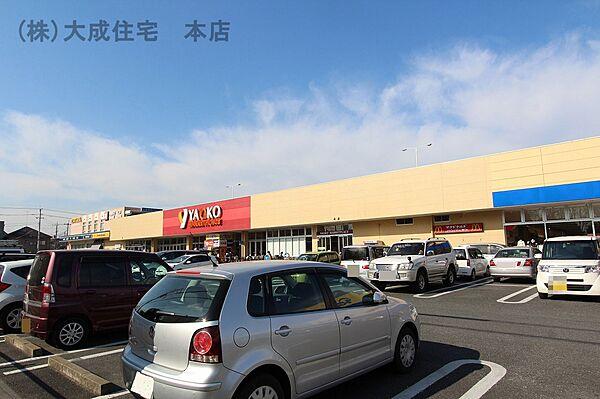 【周辺】周辺環境:スーパー 800m ヤオコー 坂戸千代田店 徒歩11分。毎日のお買い物に大変便利な距離＾＾ 
