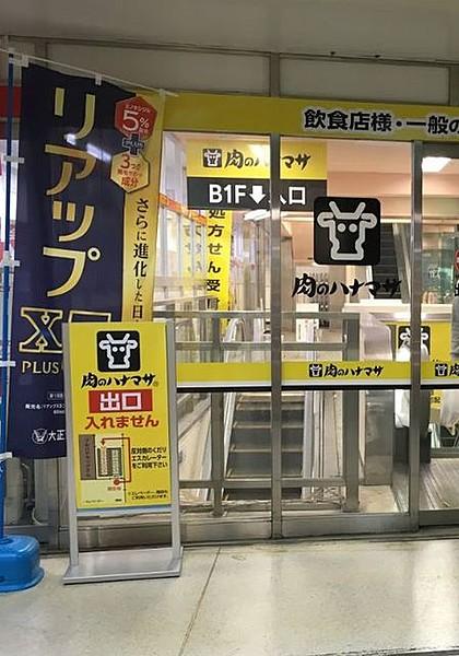 【周辺】肉のハナマサ蒲田店 682m