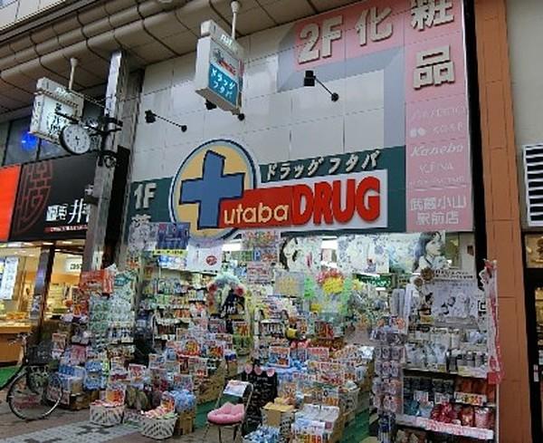 【周辺】Drug　Futaba武蔵小山駅前店 507m