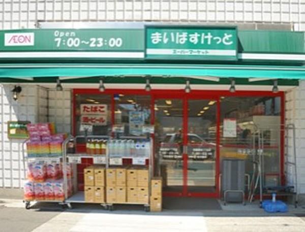 【周辺】まいばすけっと日本橋蛎殻町店 866m