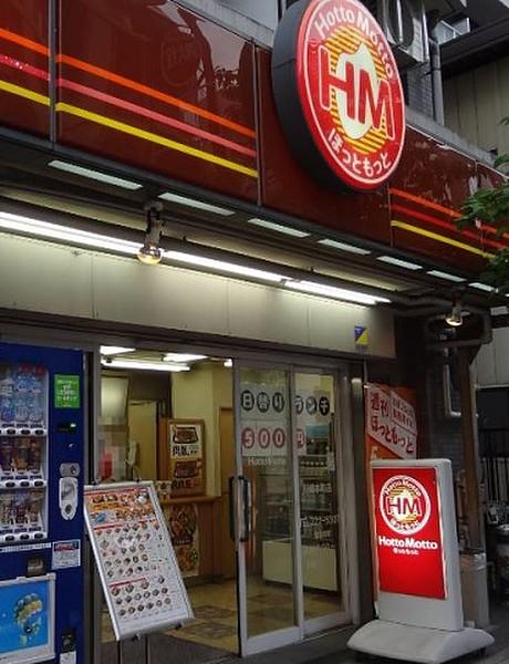 【周辺】ほっともっと川崎本町店(飲食店)まで202m