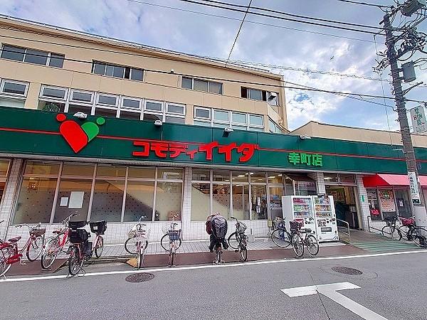 【周辺】コモディイイダ幸町店 702m